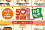 セブン店員ワイが作る「盛りすぎキャンペーン」の人気Tier表ｗｗｗｗｗｗ