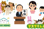 【速報】緊急事態宣言　3/7に東京も解除