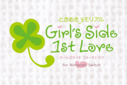 『ときめきメモリアル ガールズサイド1～3』Nintendo Switch版が2月14日に発売決定
