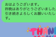 上司LINE「お疲れ様です。」→Z世代「え、『。』とか付けてくるの怖すぎ」
