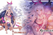 【グラブル】水着メドゥーサに対する反応 星晶獣数に応じ自己強化のサポアビや封印、ディスペル付き自動ダメアビなどを持つ強キャラ！どのverもイマイチだったがようやく日の目を浴びる形に