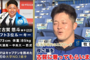 「オースティン」「村上宗隆」「牧秀悟」「山田哲人」←こいつらが来年のセリーグ四天王という事実