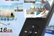中国製の激安MP3プレイヤーってどうなん？