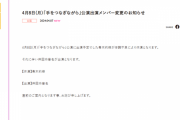 SKE48青木莉樺、体調不良により4月8日の公演を休演　井田玲音名が出演に変更