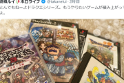 ルイ姉、ついにPS版DQ7へ…