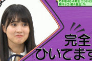 ゲテモノを見る賀喜遥香のリアクションわろたｗｗｗ【乃木坂46】
