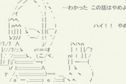 TV見ながら時事問題を母に振ってみたら面倒な話になったので「ハイハイ、この話やめ！」母「お前から話を振っておいて何だその態度は！」あーめんどくせー