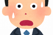 ワイ、とうとう上司に退職を告げた結果・・・・・・