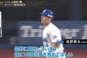 オープン戦歴代打点王が錚々たる顔ぶれ　DeNA佐野活躍確実か？