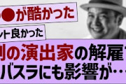 2024年3月10日の乃木坂・櫻坂・日向坂人気記事10選 例の演出家の解雇でバスラにも影響が…乃木坂工事中・… ほか
