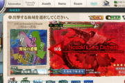 【艦これ】マップが混沌としている……どこから始まるんだこれ