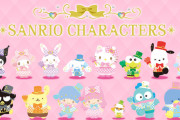 【画像】最近のサンリオさん、迷走が止まらない