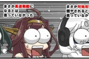 【艦これ】大和改二は正直やり過ぎたなって運営自身思ってそう 胸も 性能も