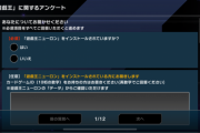 【マスターデュエル】「遊戯王」に関するアンケートで珍しくジェムを配ってるな