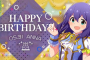 【ミリシタ】望月杏奈誕生日