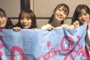 【乃木坂46】念入りに打ち合わせ…www 久保×向井×山下×与田 ドーム2日目 直前動画が公開！！！