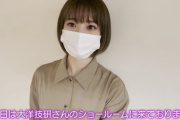 【動画あり】ついにここまできたかwww 中田花奈『雀卓』を購入！！！！！！【元乃木坂46】