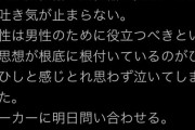 【悲報】フェミまんさん「鉛筆と鉛筆削り、これが男性器と女性器に見えて吐き気が止まらない。」
