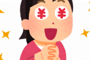 【ﾊﾟﾈｪ…】藤井聡太の昨日の対局の賞金ｗｗｗｗｗｗｗ