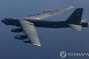 【韓国と米国】北朝鮮がＩＣＢＭ発射すれば戦略爆撃機訓練再開へ