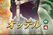 【FEH】いい加減、原作蔑ろにしたオリキャラごり押しが失敗だと悟らないかな