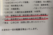 都遊協健全化センターさん「ポン酢とか中とか兎とかダメだぞっ」→遊大陸ぽんずペア「中・兎・梟！！」