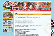 【悲報】ソシャゲ運営「気づいたらスタッフ1名で全ての開発が回っていたのでサービス終了します」
