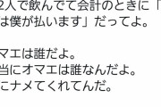 フェミさん「なめんな。本当に腹が立ちすぎて泣いてしまった」
