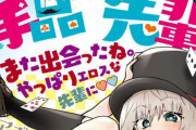 漫画「手品先輩」終わっちゃうのか・・・