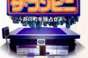 コンビニ経営するPSのゲーム