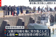 【介護疲れ】40年間も献身的に介護していた81歳男性、79歳妻を車いすごと海に突き落とした容疑で逮捕?