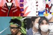 【悲報】女子高生殺害夫婦、VTuberだった