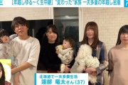 “一夫多妻”生活で6人暮らし 夫はYouTuberとして月収125万円オーバーに 新年の目標「第5夫人を持ちたい」