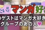 “元坂道グループでセンターを務めたあの方”とは！？来週8/1放送「王様のブランチ」マンガコーナーにゲスト登場