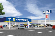【朗報】秋田にビッグモーターがオープンｗｗｗｗｗｗｗｗｗｗｗｗｗｗｗｗｗｗ