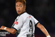 元サッカー日本代表・森本貴幸、逮捕される