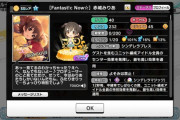 【デレステ】求）[Fantast!c Now☆]赤城みりあのVoが10の理由