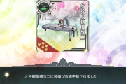 【艦これ】改修更新でしか作れないやつ作ってみたでち