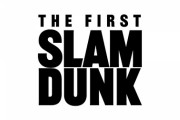 【凄い】映画『SLAM DUNK』の特報映像が公開！！内容が…