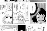 まんこさん「妹の旦那が自殺してしもた……せや！」