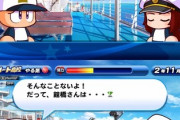 【速報】パワプロ女子選手　「パワプロさん、私この船を降りた方が良いでしょうか…」