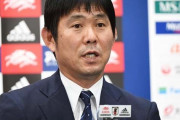 【日本代表】崖っぷち森保監督、鋼のメンタルの持ち主だった模様www