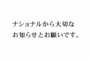 今まで見てきた中で一番怖かったCM