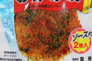 【画像】この駄菓子をもう一度食べたいんだが知ってる奴いる？