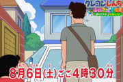【クレヨンしんちゃん】8月6日・野原ひろしの兄、野原せまし初登場ｗｗｗｗｗｗｗｗｗｗ
