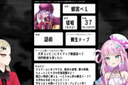 長丁場やったけどトゥナマヨ魔王と林檎様のVTuber妄想デスゲーム企画メッチァ面白かったわ