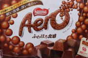 1番おいしいチョコレート菓子を思い浮かべてスレを開け