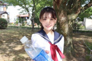 【元STU48 #星乃まりな】マリーナ、飲料水CM風の制服ショットを載せる