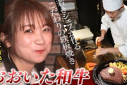 秋元真夏が"おおいた和牛"の美味しさに唸る！鉄板焼「そむり」で"おおいた和牛"サーロイン・ヒレ・牛カツを堪能！