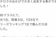 【悲報】レースでAE86が大破→クラファンで復帰資金集め→大炎上へｗｗｗｗｗｗｗｗｗ